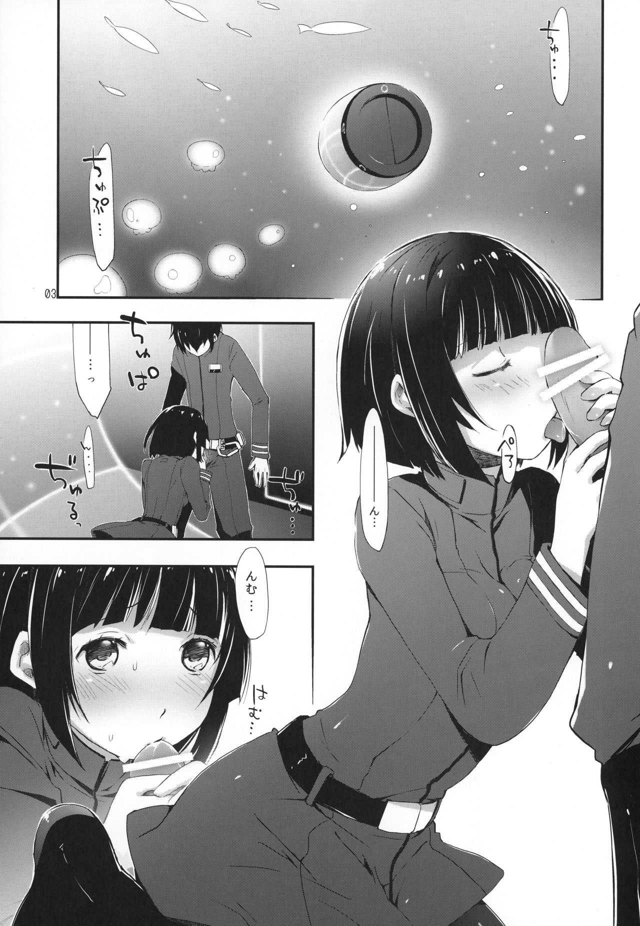 Hoshi no Miru Yume page 4 full