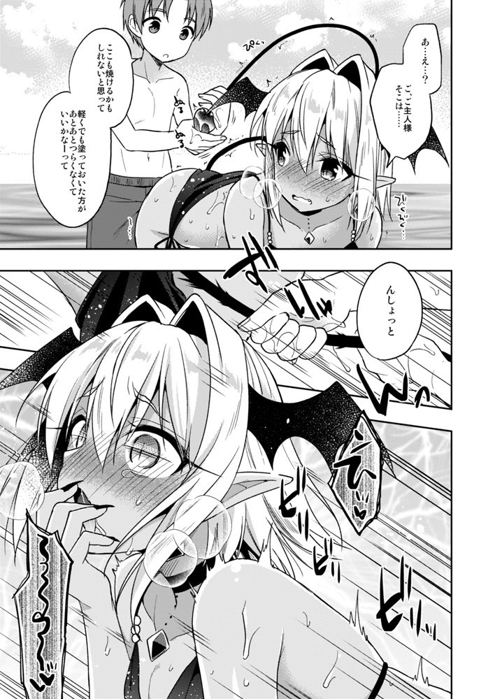 Shounen Succubus -Natsu no Umi Hen- page 10 full