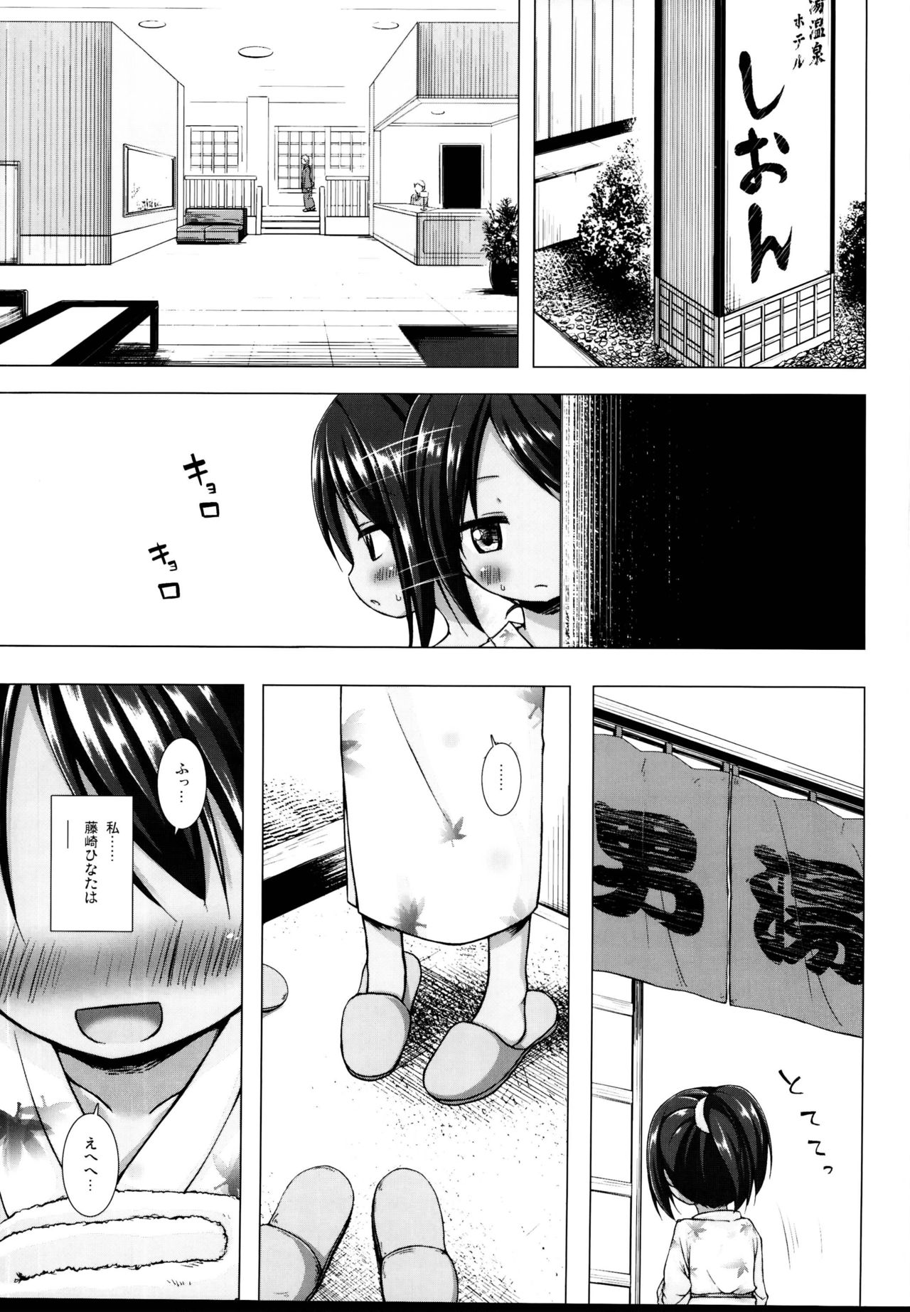 Tonarimachi no Iromoyou - Noraneko-no-Tama Soushuuhen page 3 full