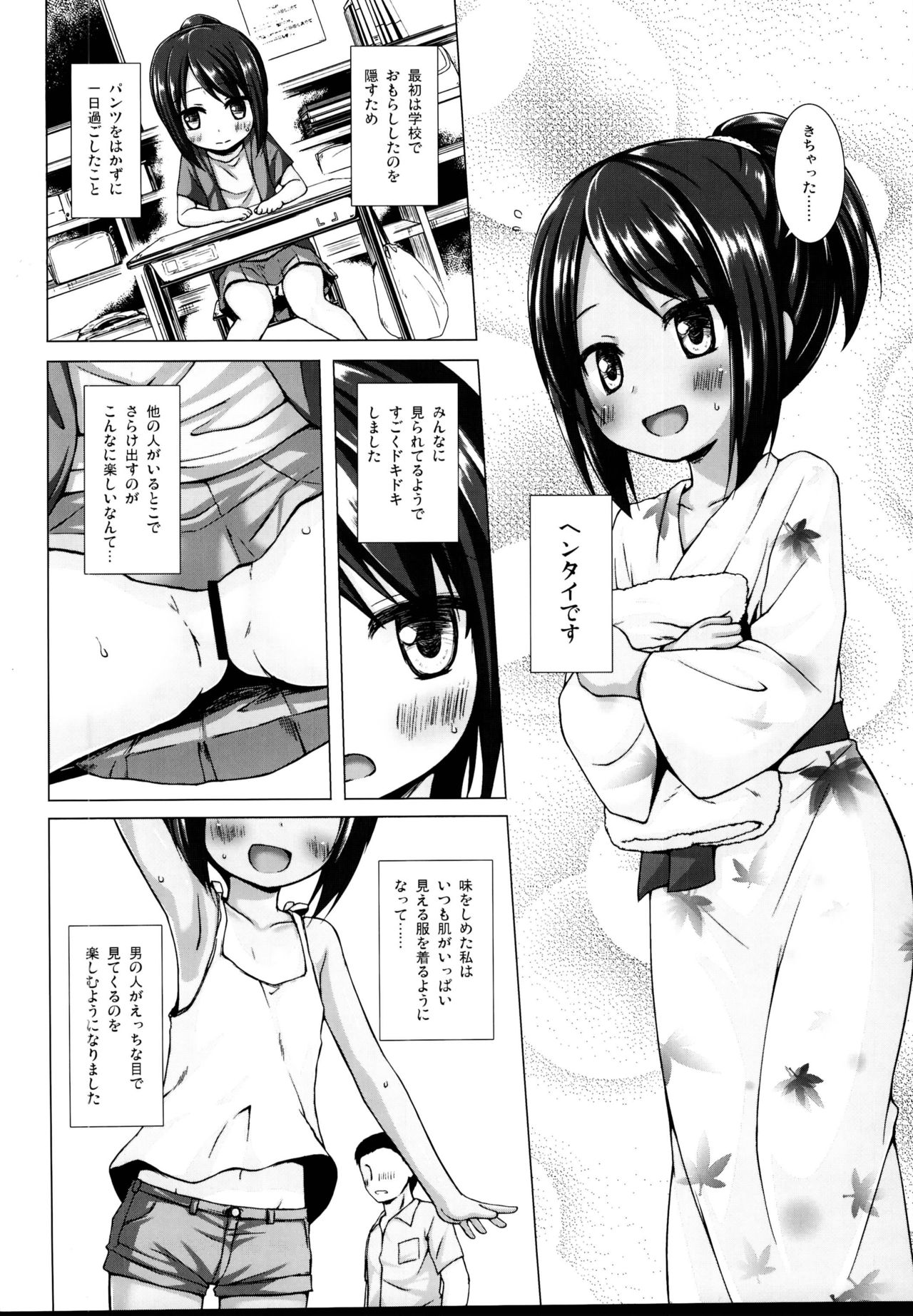 Tonarimachi no Iromoyou - Noraneko-no-Tama Soushuuhen page 4 full