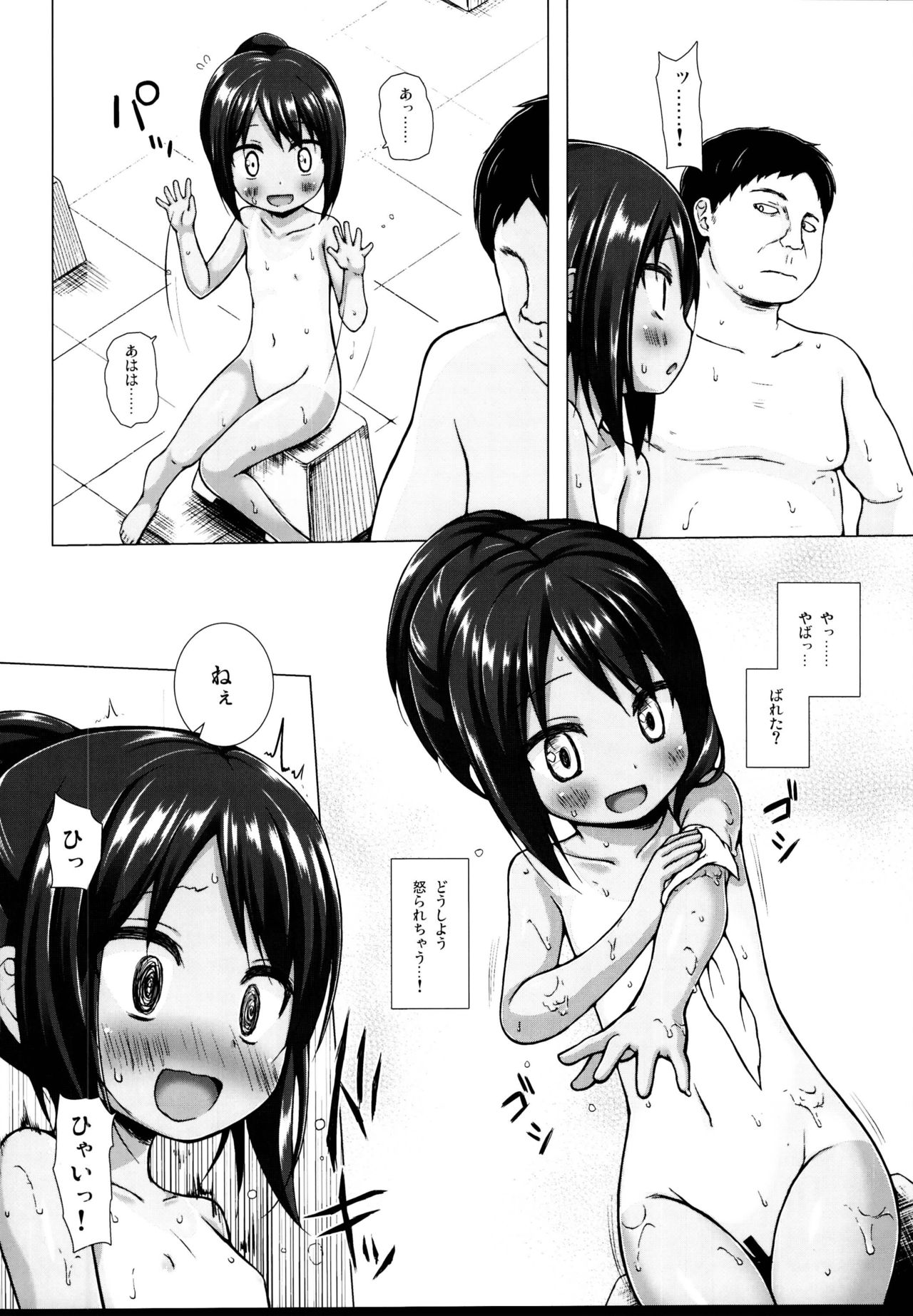 Tonarimachi no Iromoyou - Noraneko-no-Tama Soushuuhen page 8 full