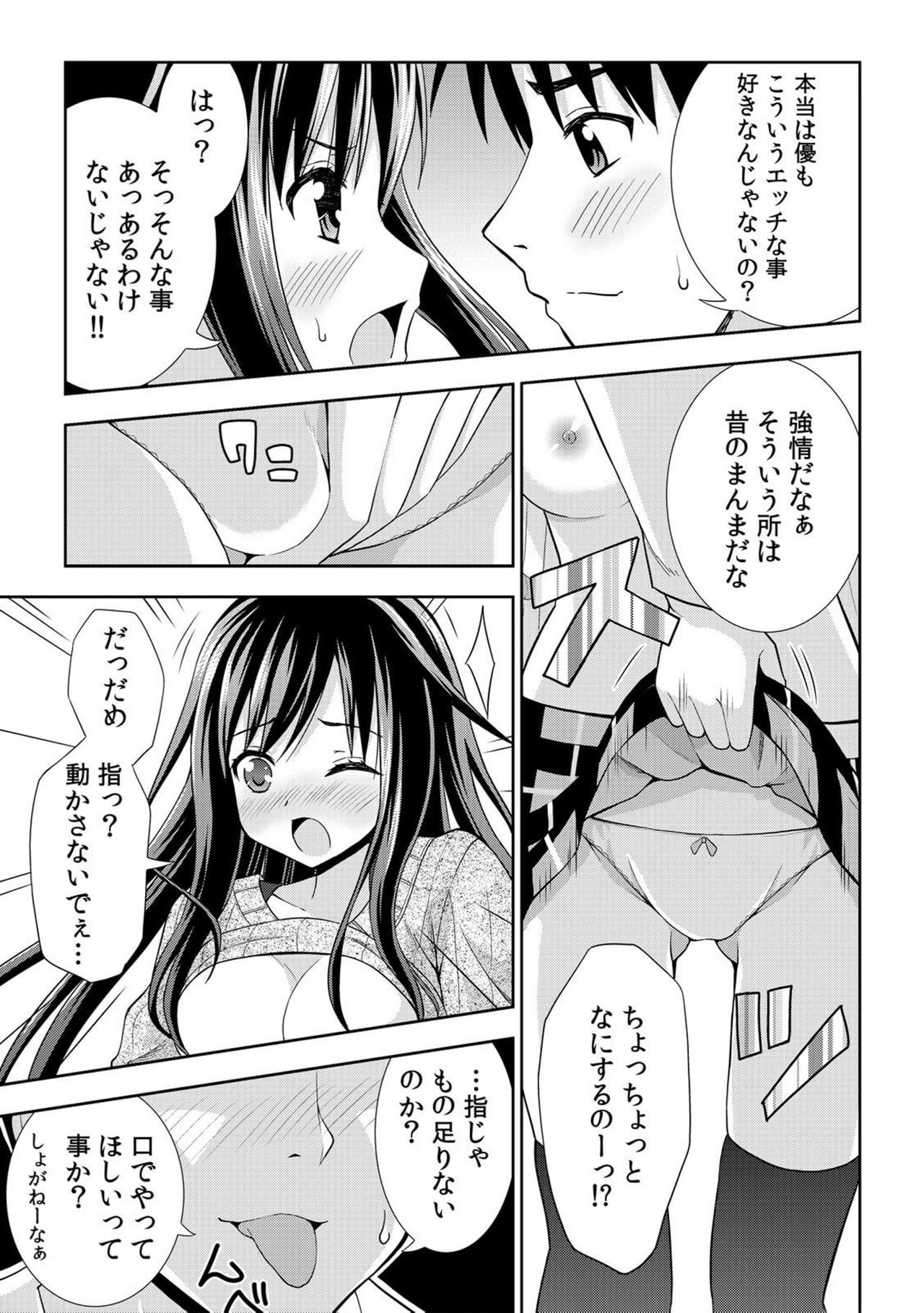 Nurechaukara Itazura Shinaide! ~Apron Sugata no Osananajimi o Ushirokara~ 1 page 10 full