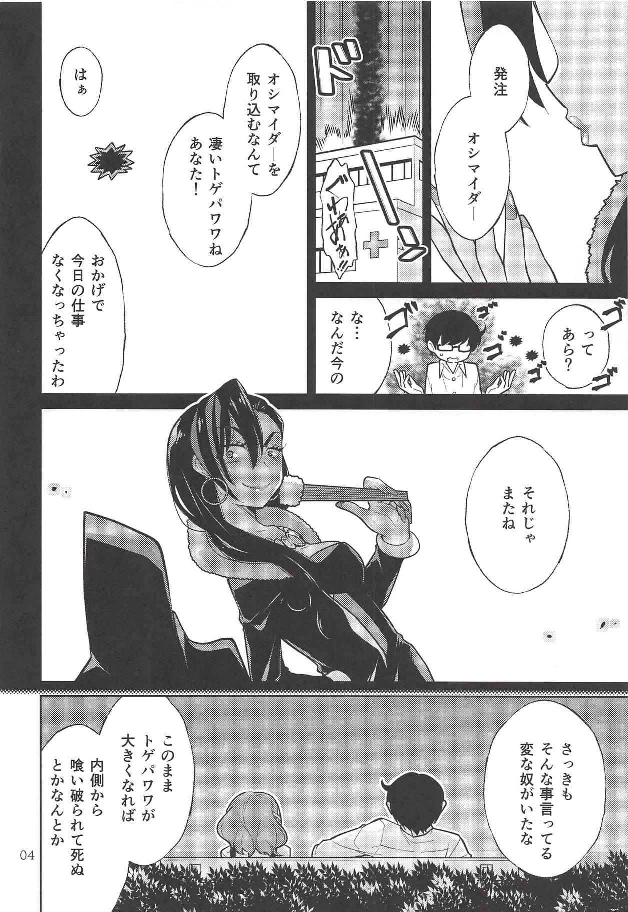 Yell for you page 3 full