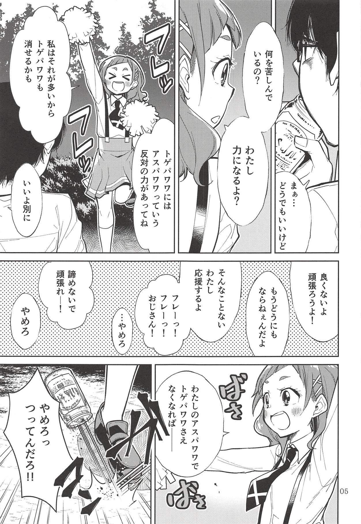 Yell for you page 4 full