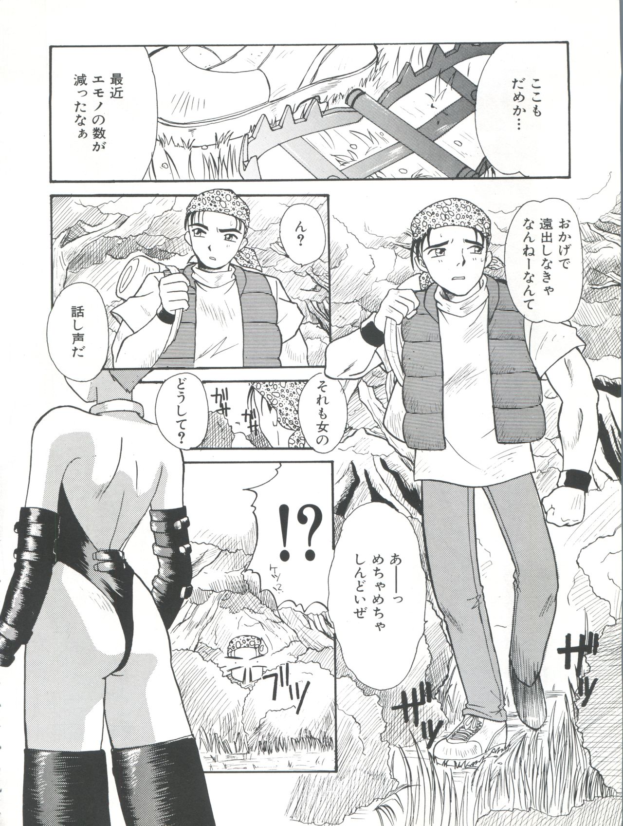 Nisemono 3 page 6 full
