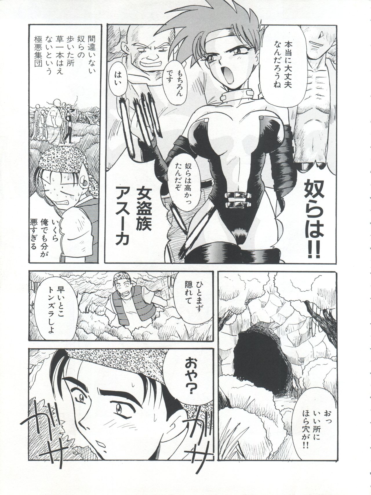 Nisemono 3 page 7 full