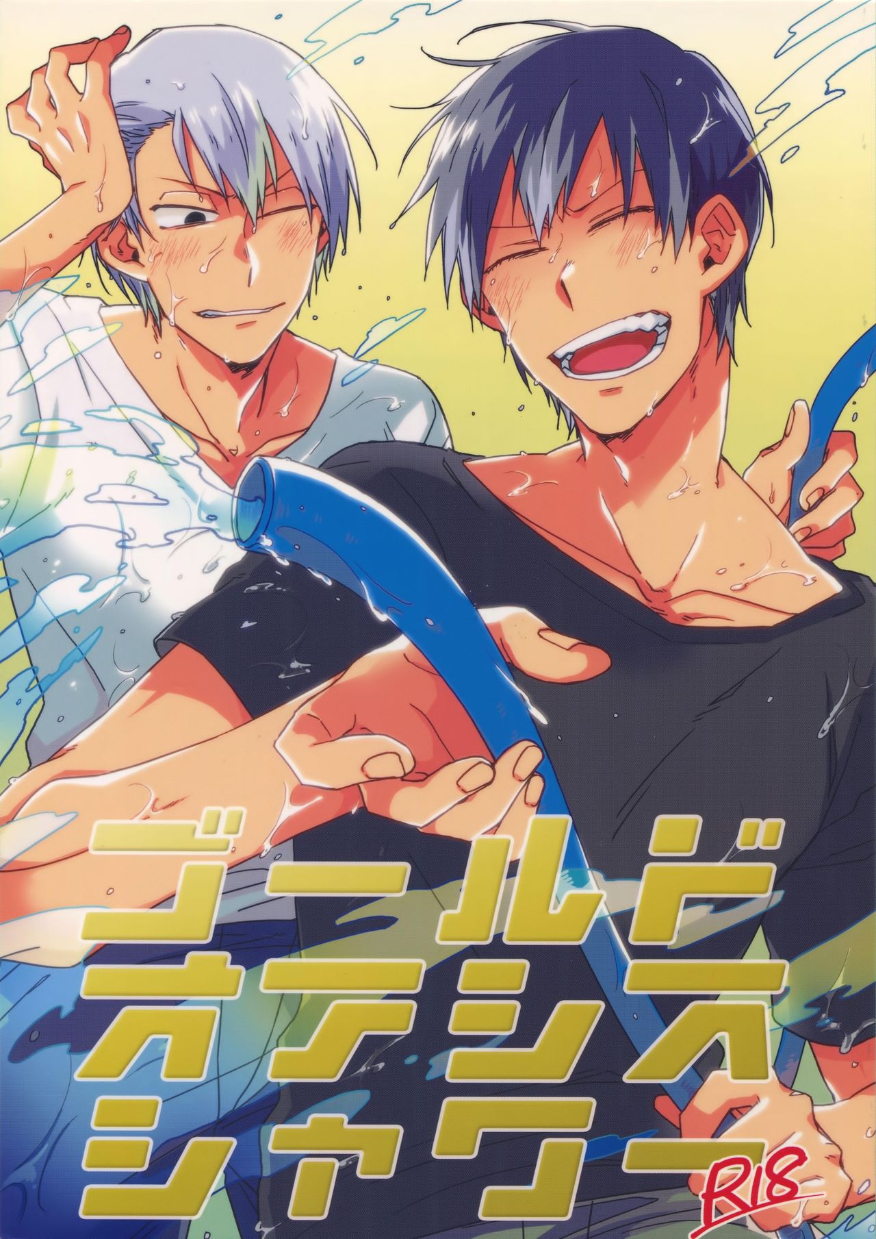 Gold Oasis Shower page 1 full