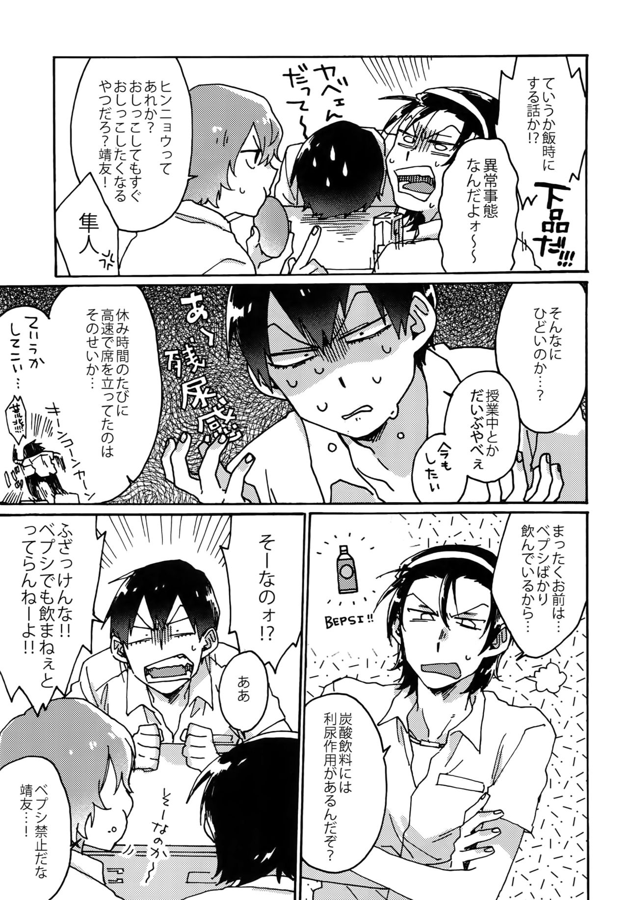 Gold Oasis Shower page 10 full