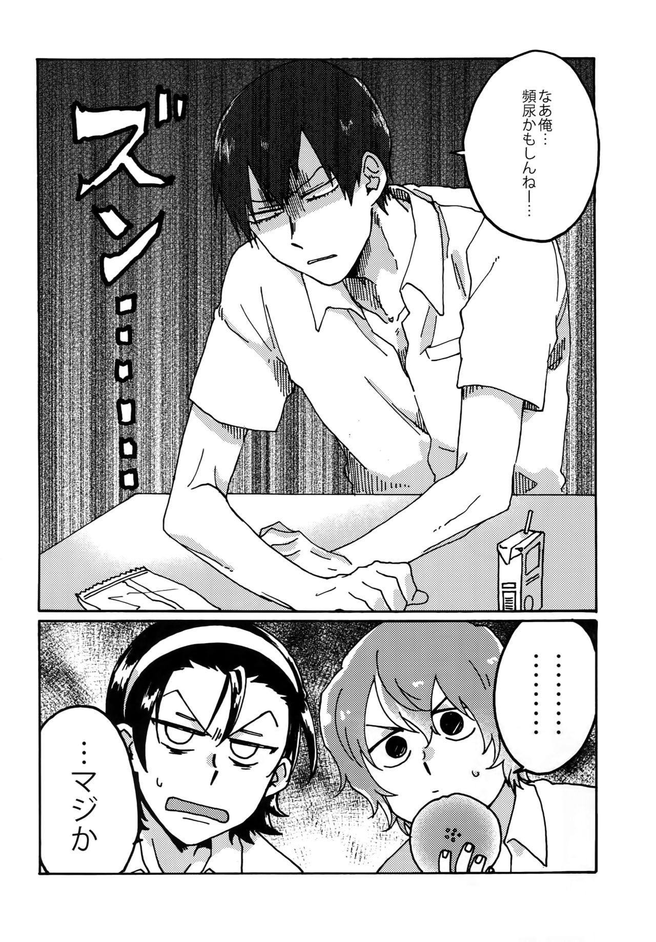 Gold Oasis Shower page 9 full