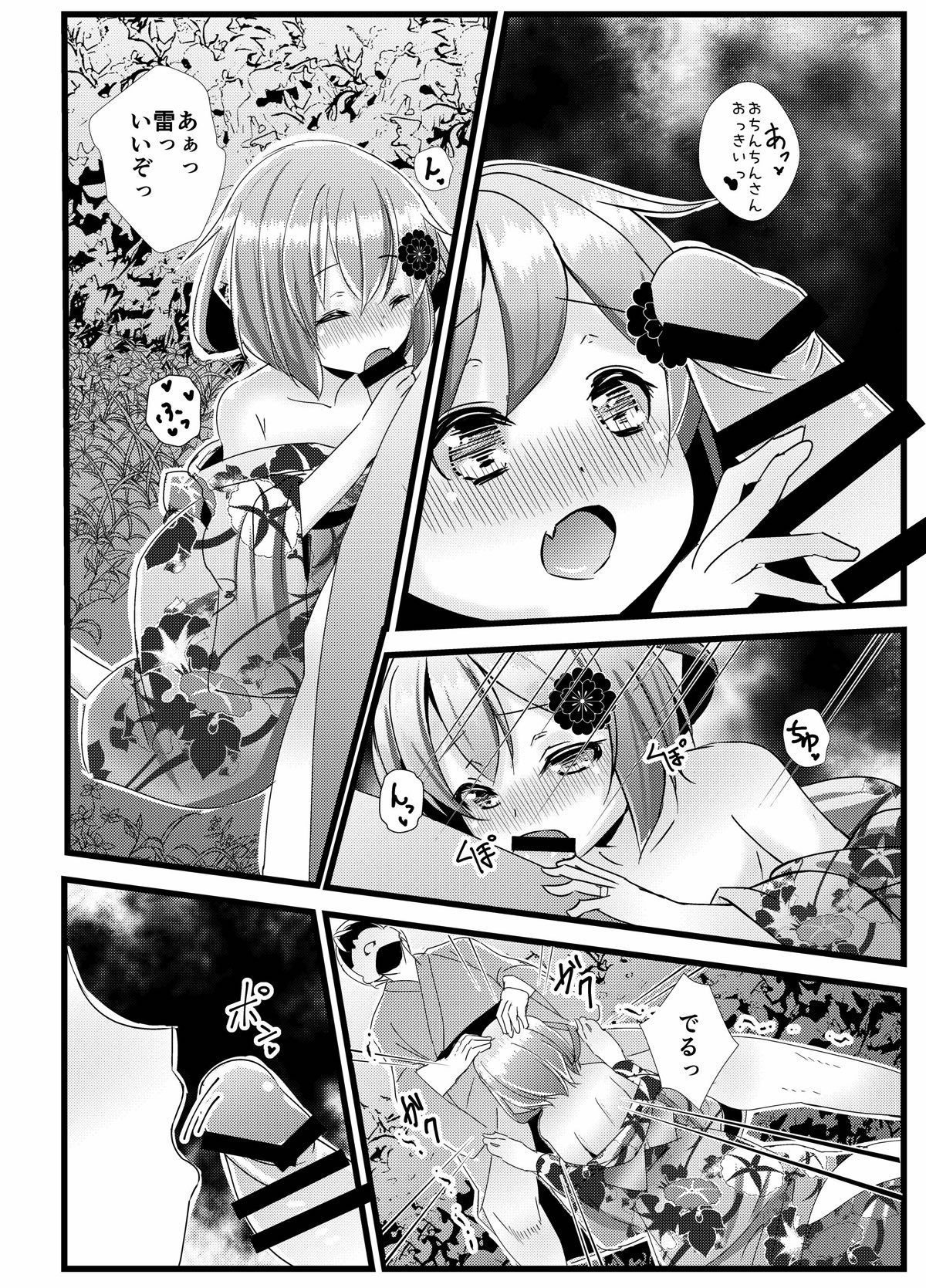 Iyashite Ikazuchi-chan 5 page 9 full