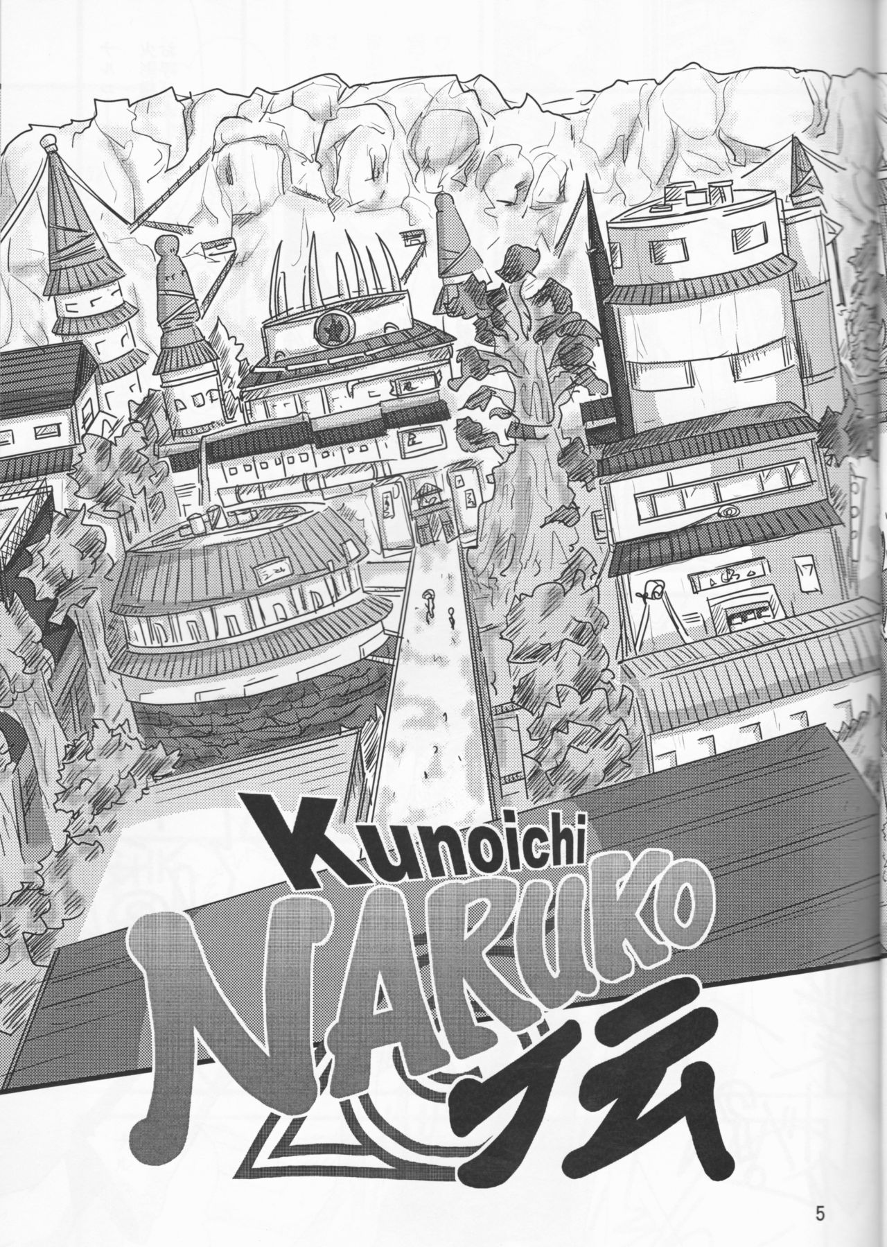 Kunoichi Naruko Den page 5 full