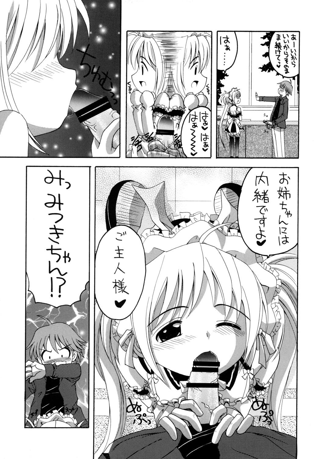 Kore ga Ore-sama no Maid-tachi Soushuuhen page 10 full