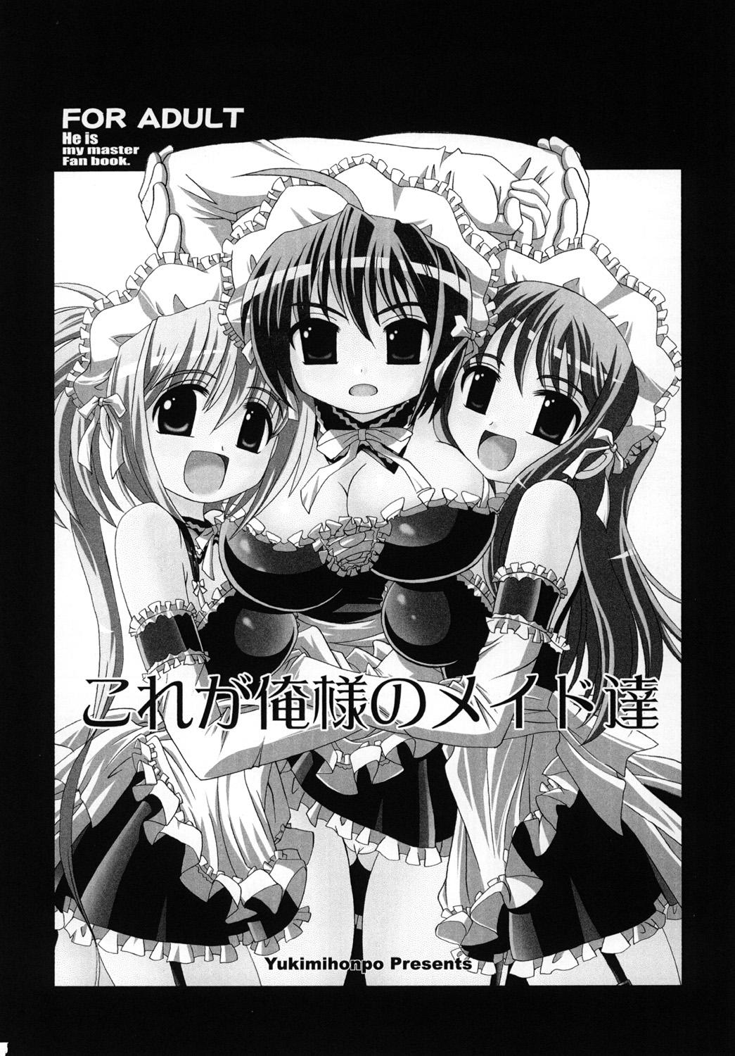 Kore ga Ore-sama no Maid-tachi Soushuuhen page 5 full