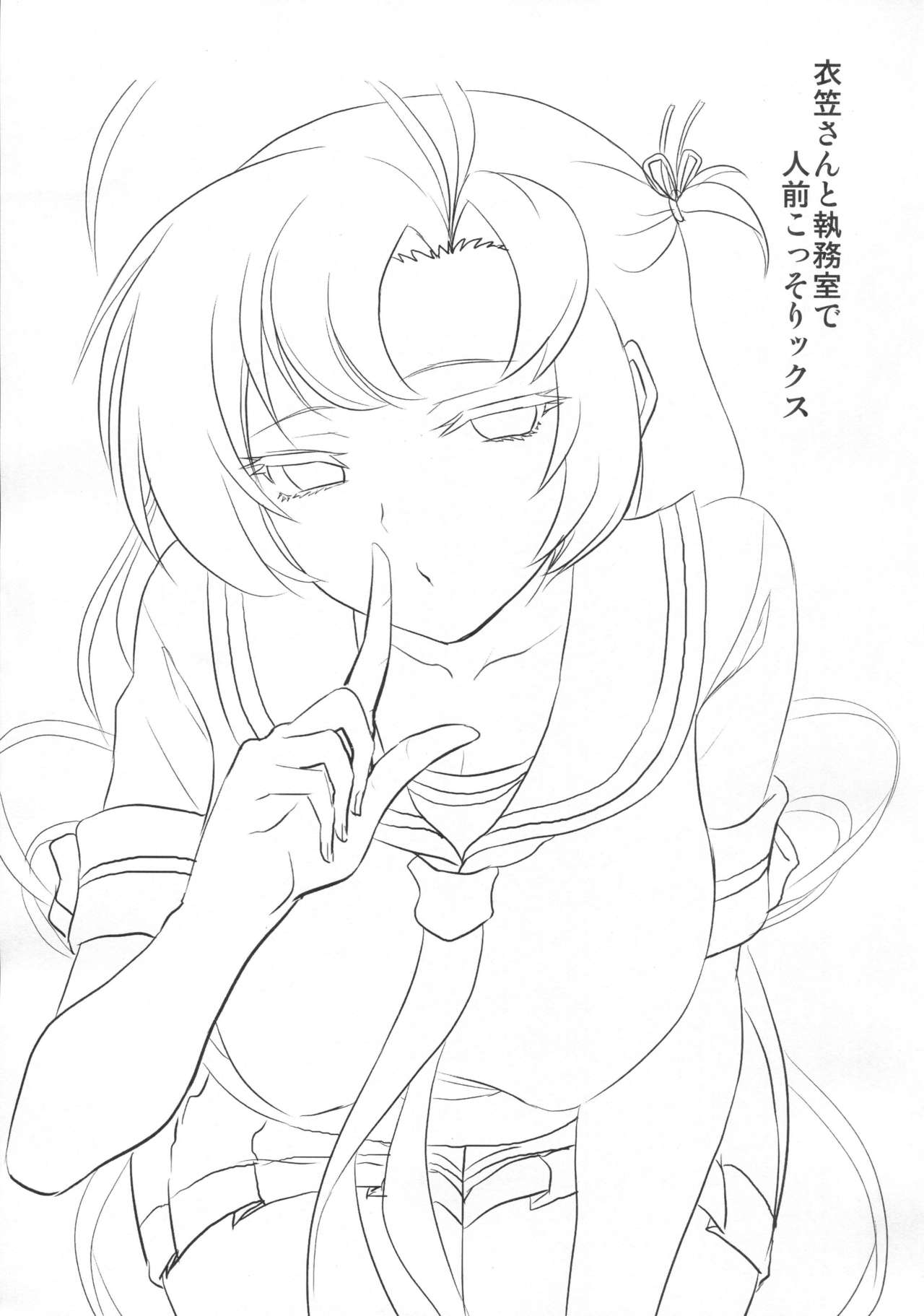 kinugasa santo situmusitu de hitomae kossori kkusu page 2 full