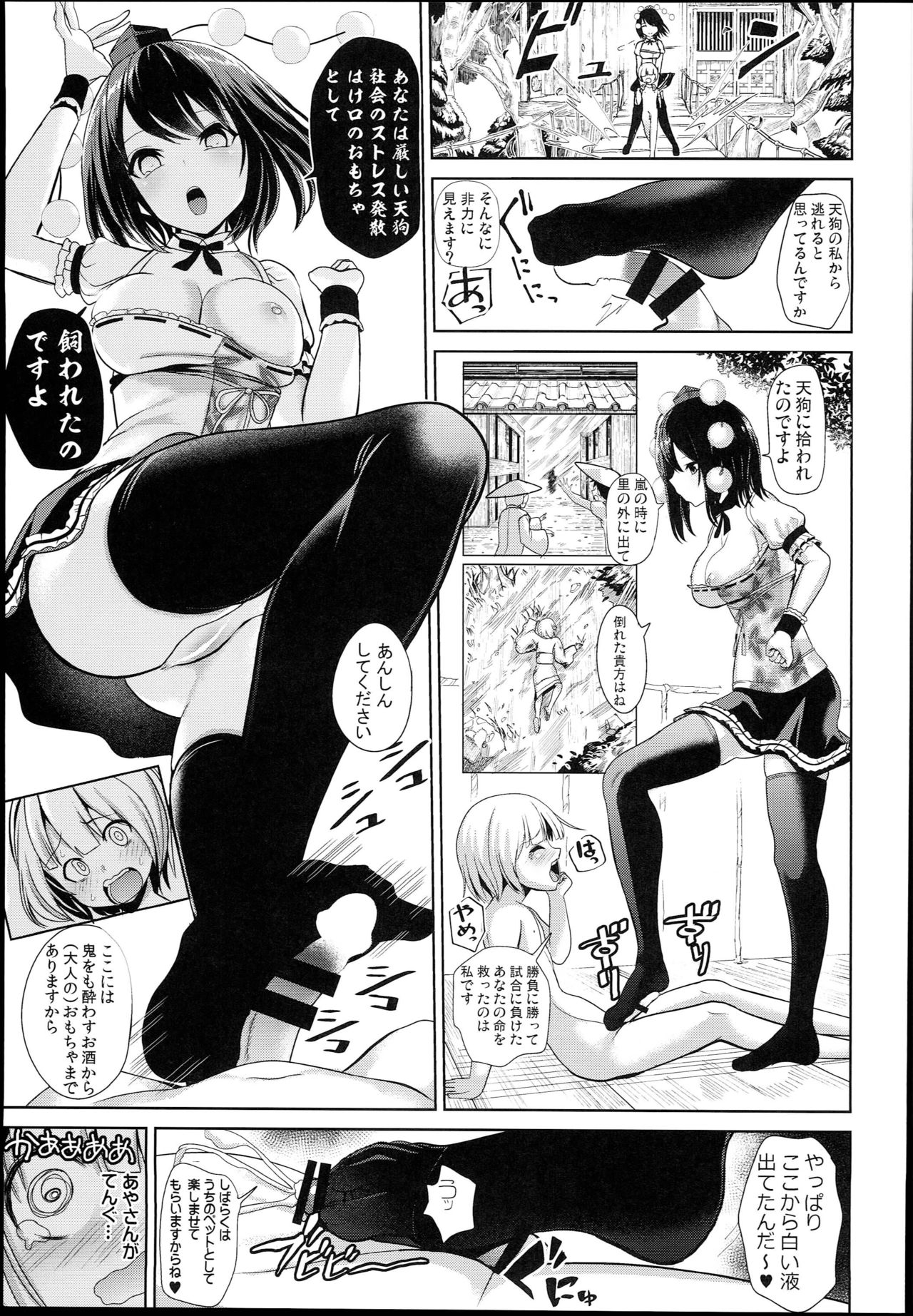 Nyotengu ni Yuukai Sarete Itazura Sareta Shota-kun no Kiroku page 9 full