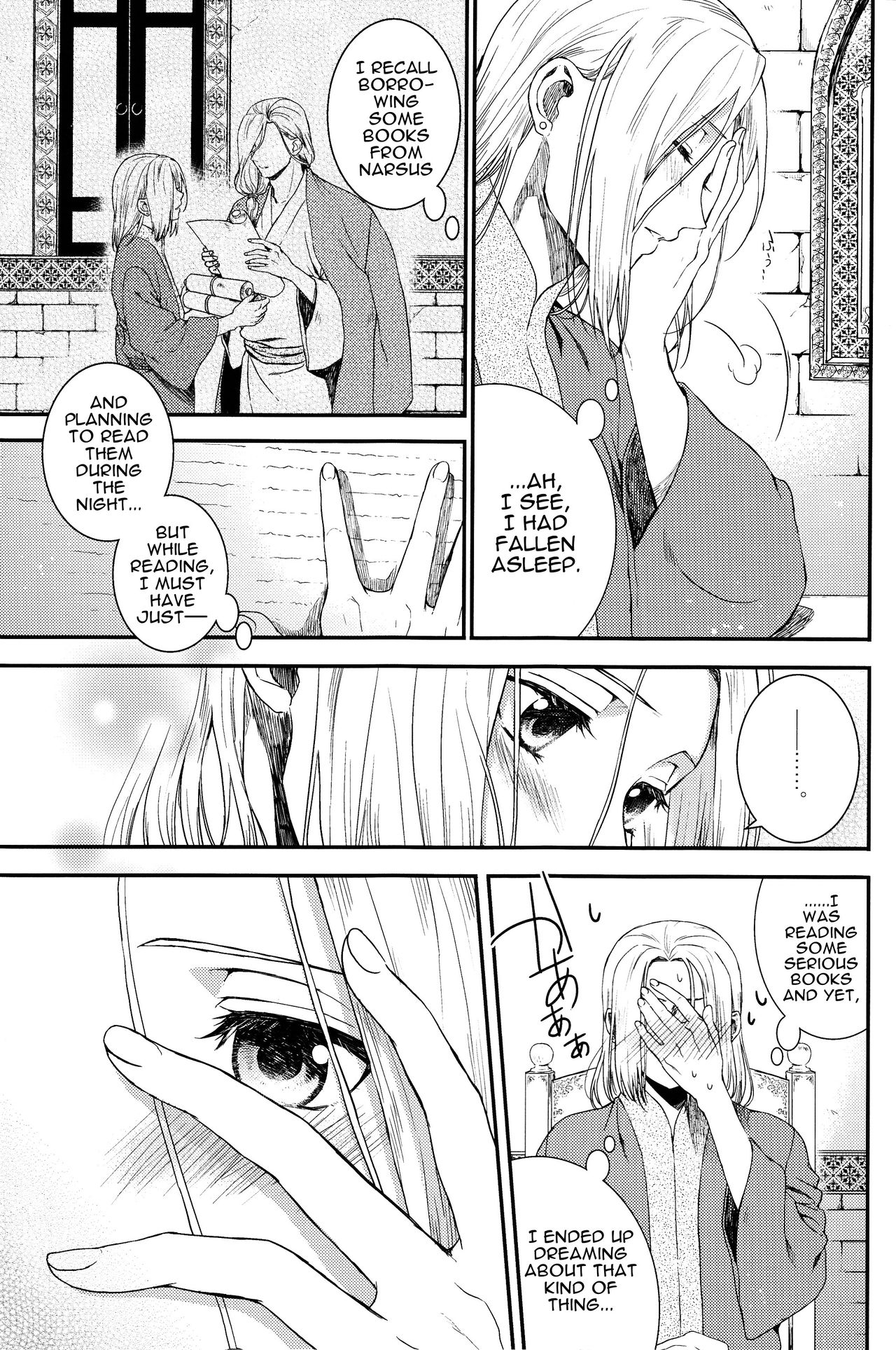 Yume no Tsuzuki | The Continuation of a Dream page 10 full