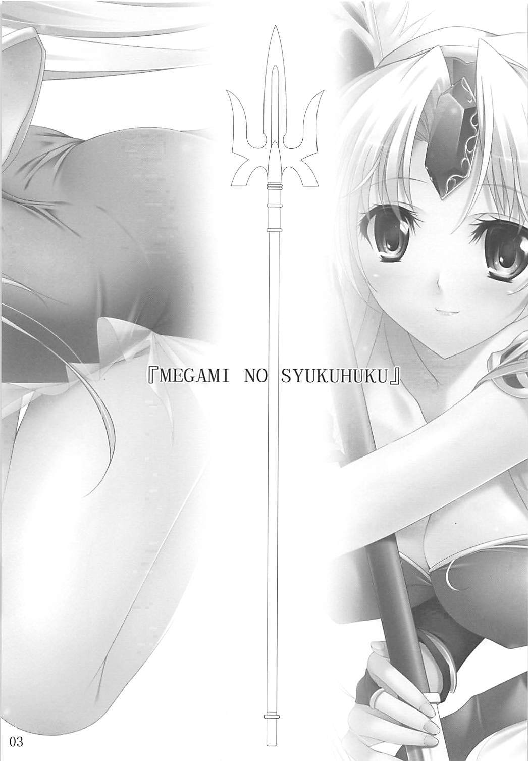 Megami no Syukuhuku page 2 full