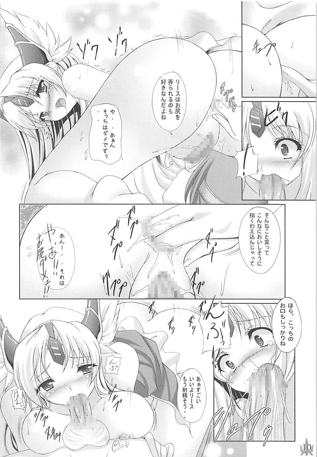 Megami no Syukuhuku page 9 full