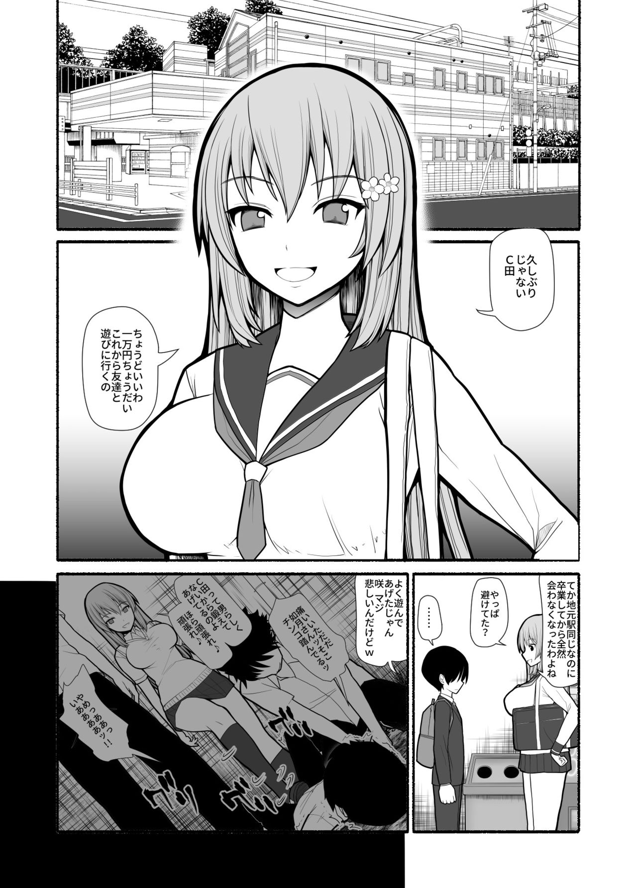 Fukushuu Saiminjutsu page 1 full