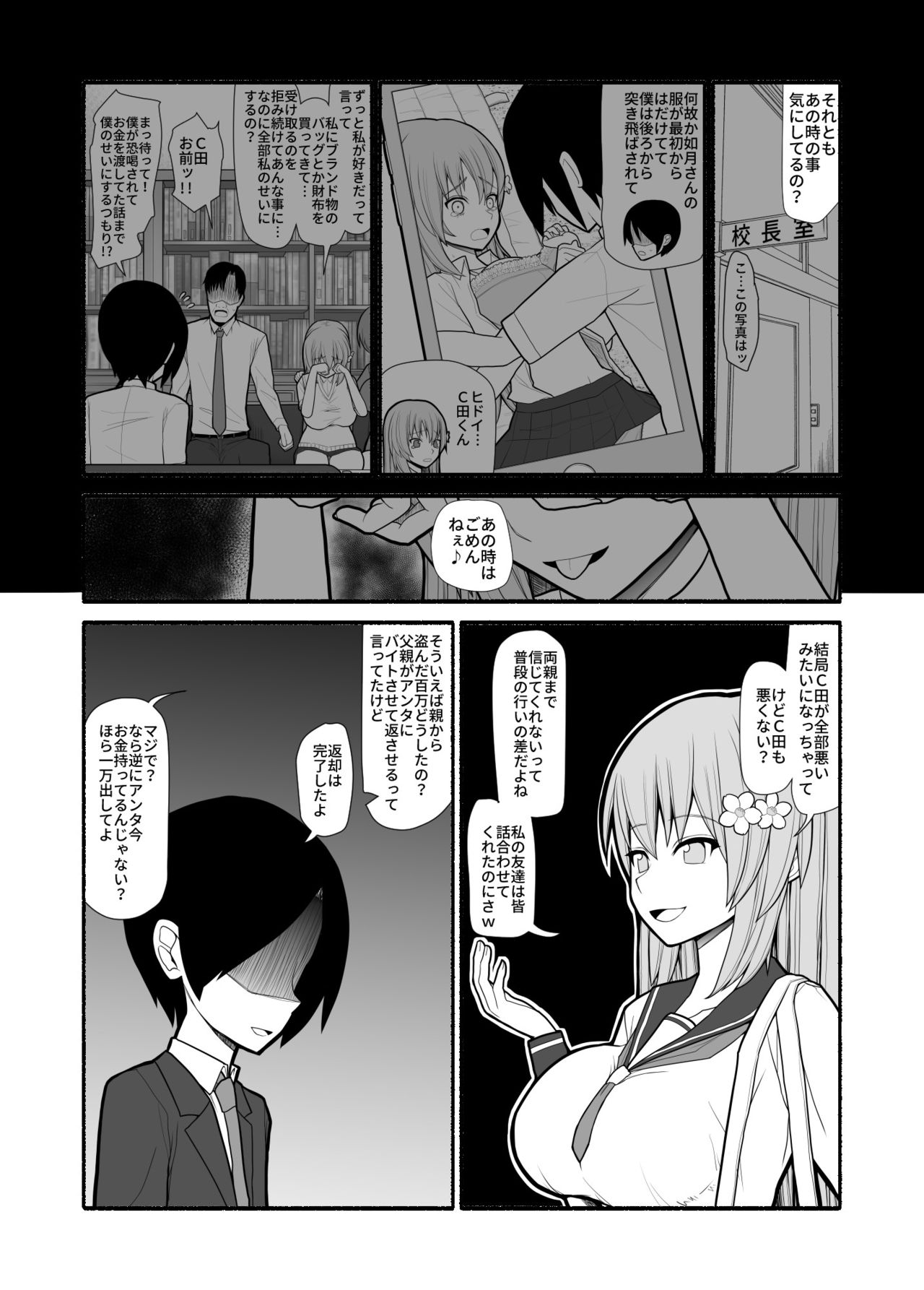 Fukushuu Saiminjutsu page 2 full