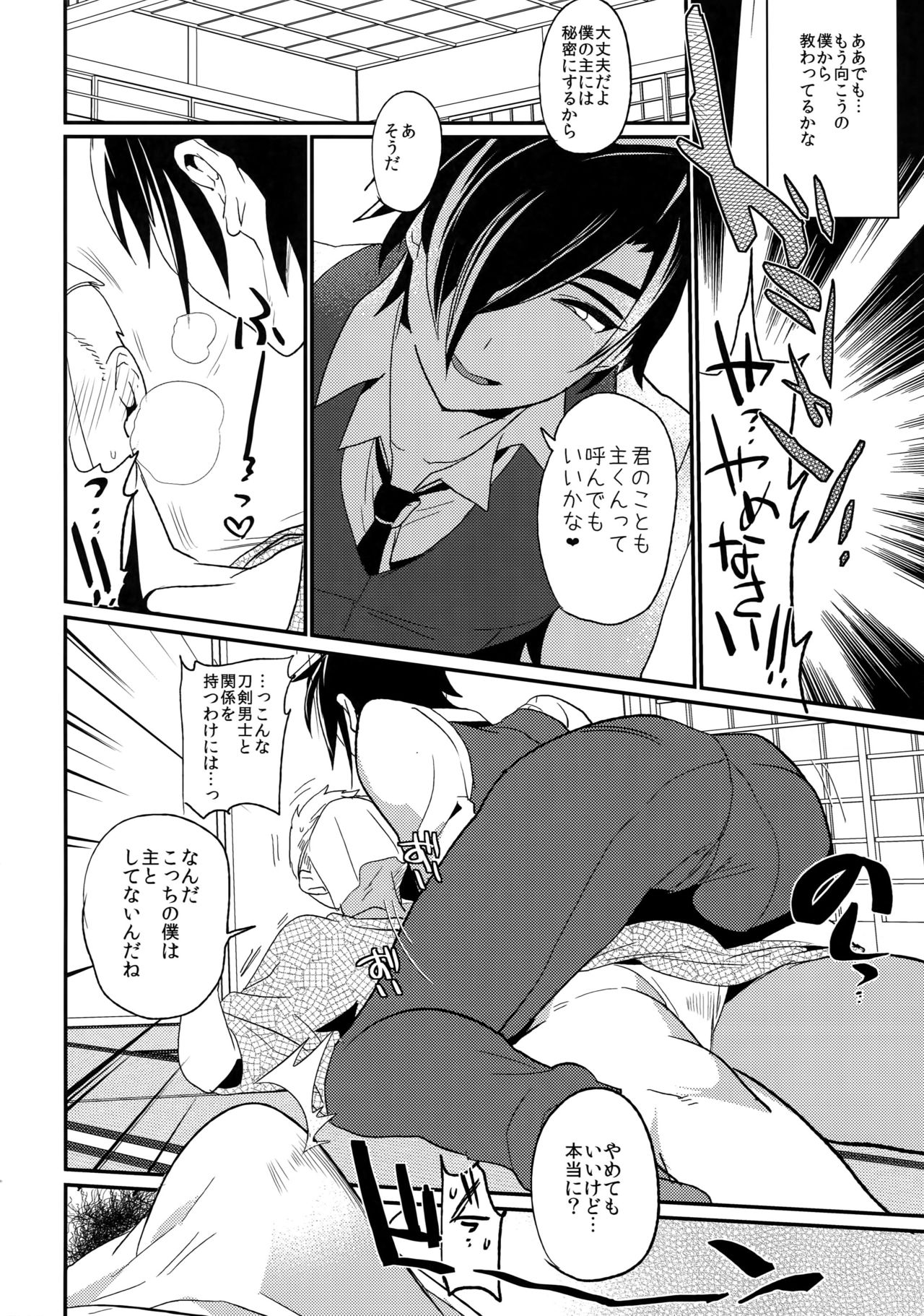 swinging candle page 9 full