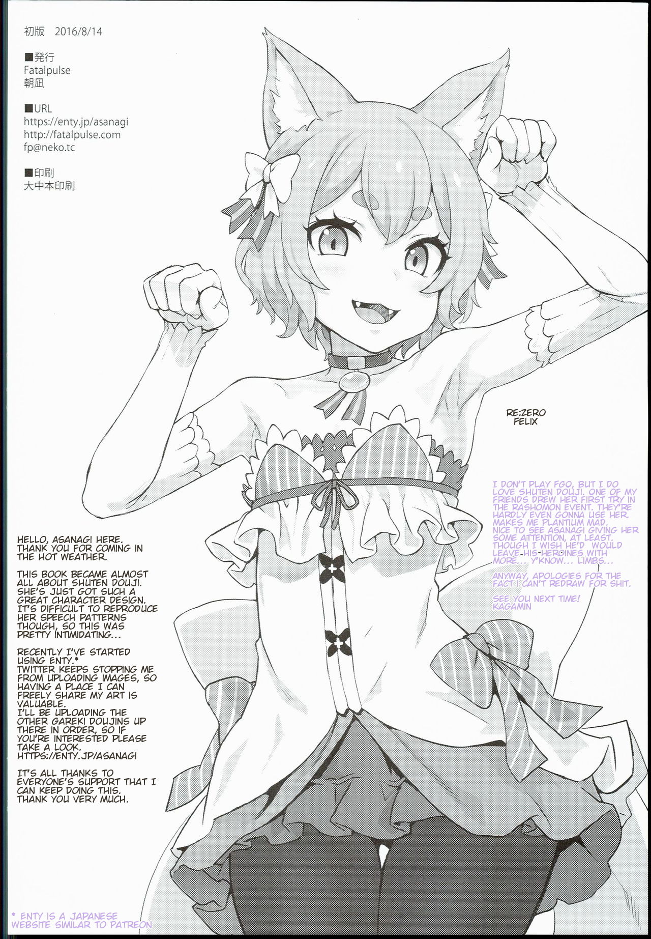 Gareki 23 page 8 full