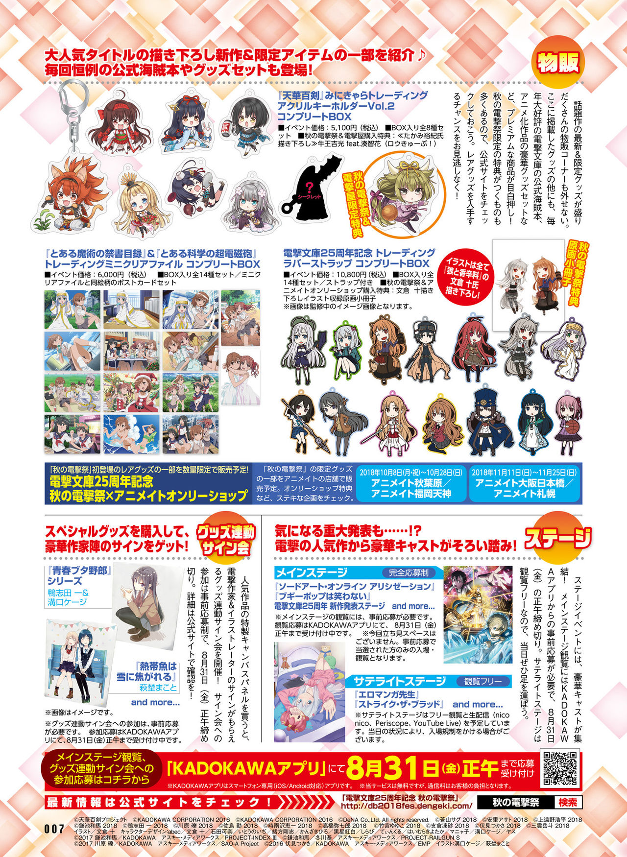 Dengeki Moeoh 2018-10 page 10 full