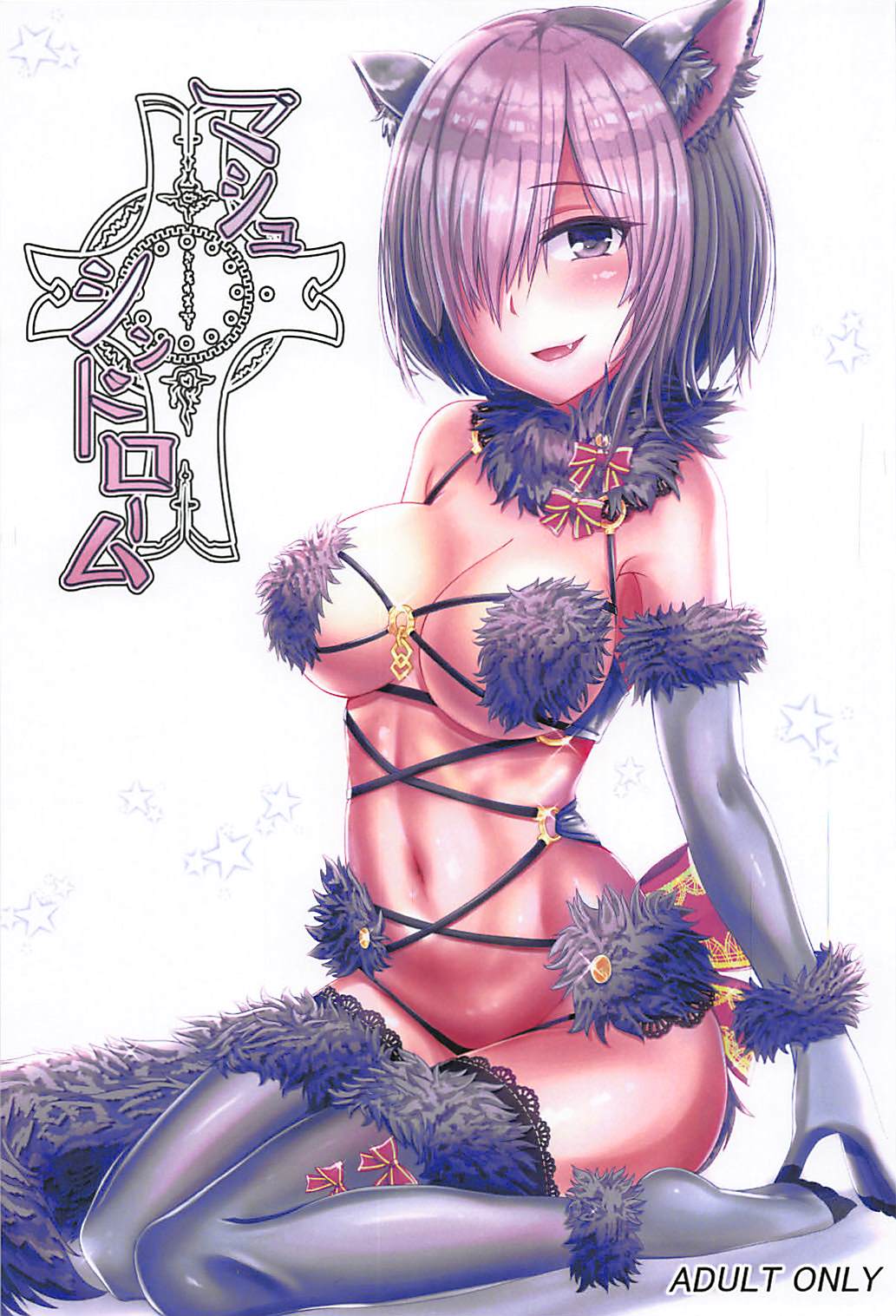 Mash Syndrome page 1 full