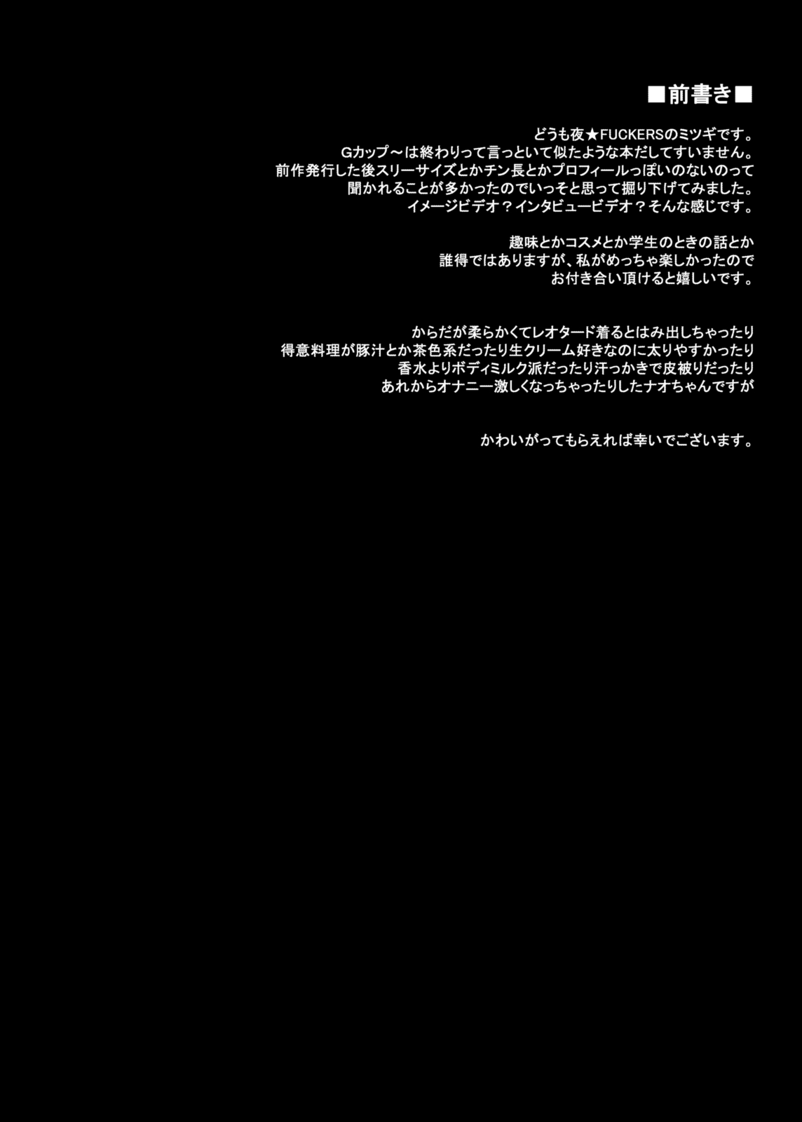 Nanao no Naisho page 3 full