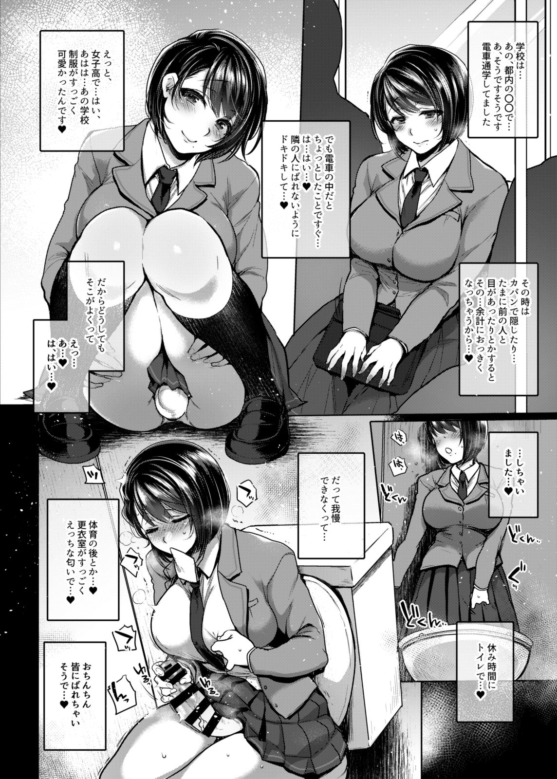 Nanao no Naisho page 9 full
