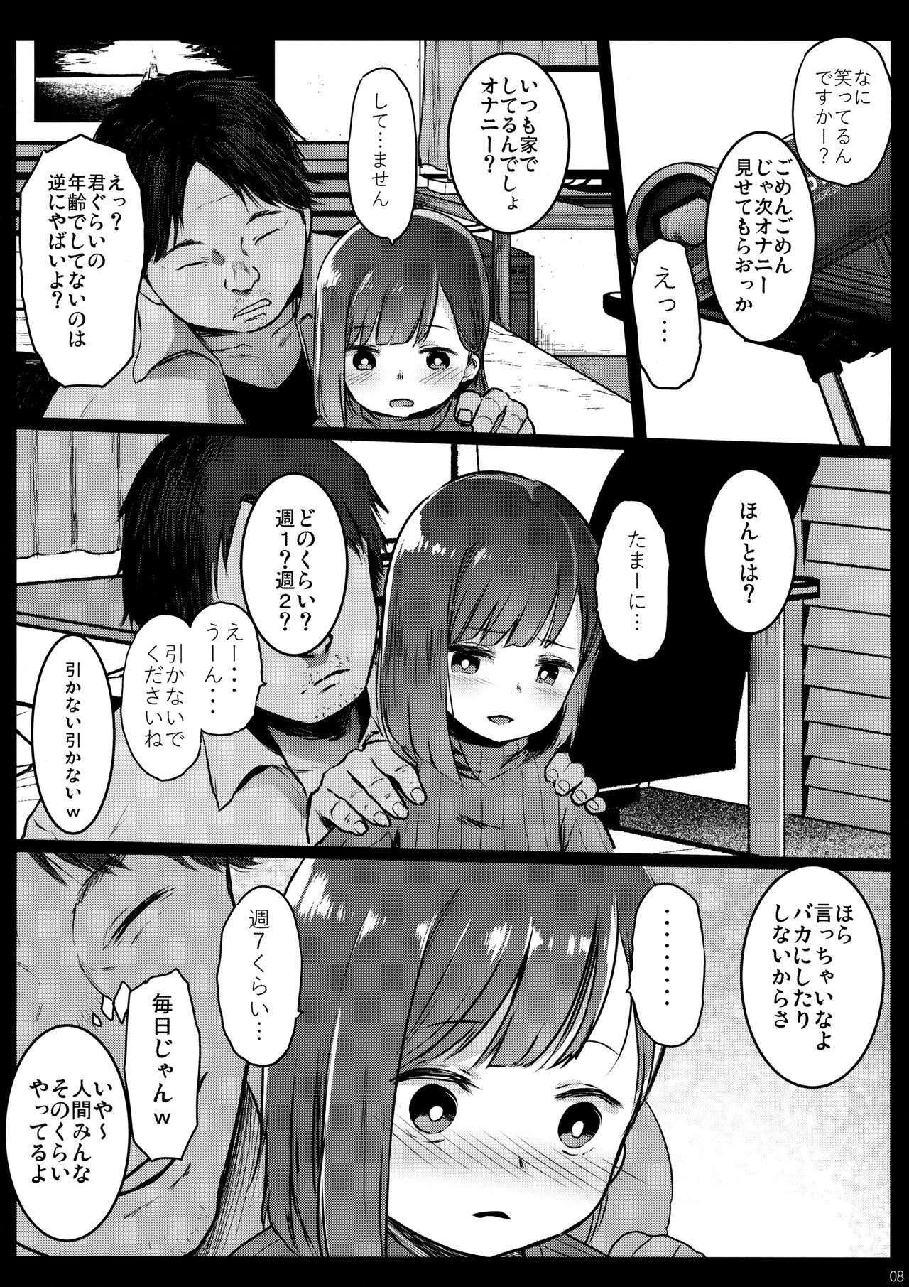 Randoseru Enkou Nisshi ~Utsumi Urara no Baai~ page 7 full