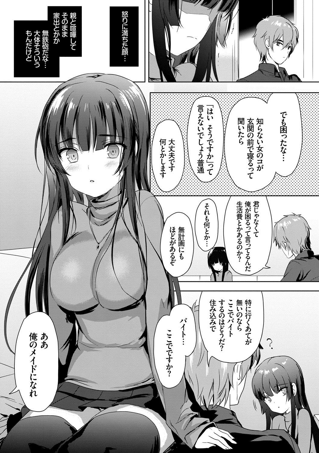 Renai Specialite - Love Specialties page 10 full