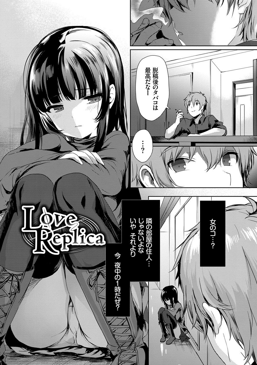 Renai Specialite - Love Specialties page 6 full