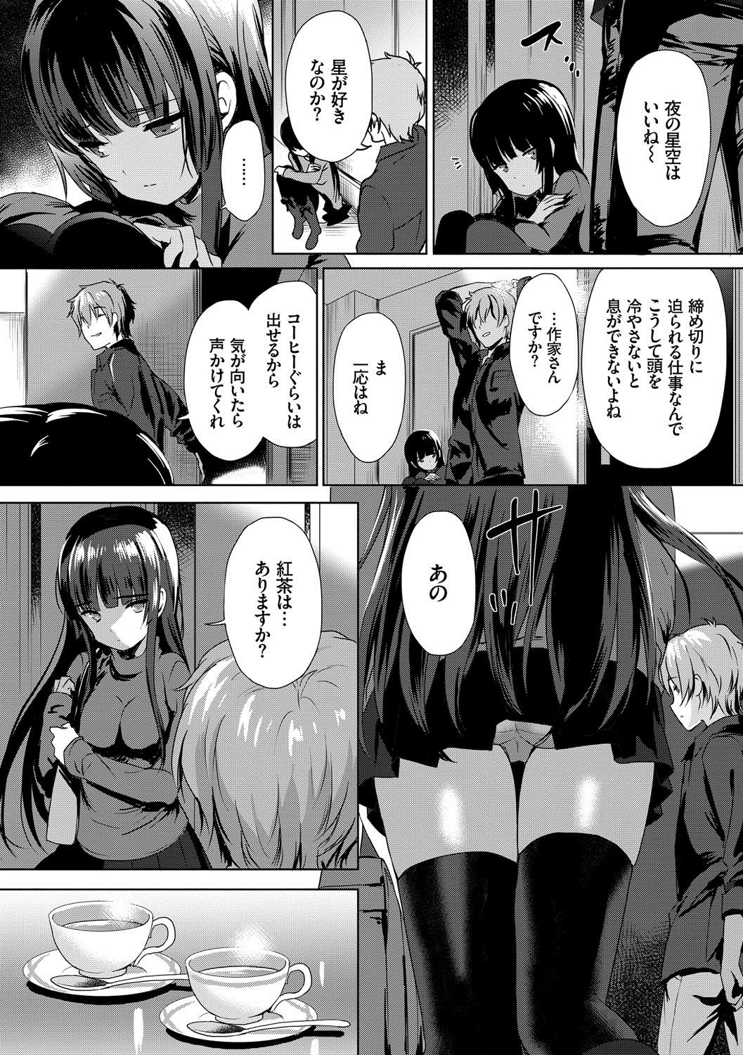 Renai Specialite - Love Specialties page 7 full