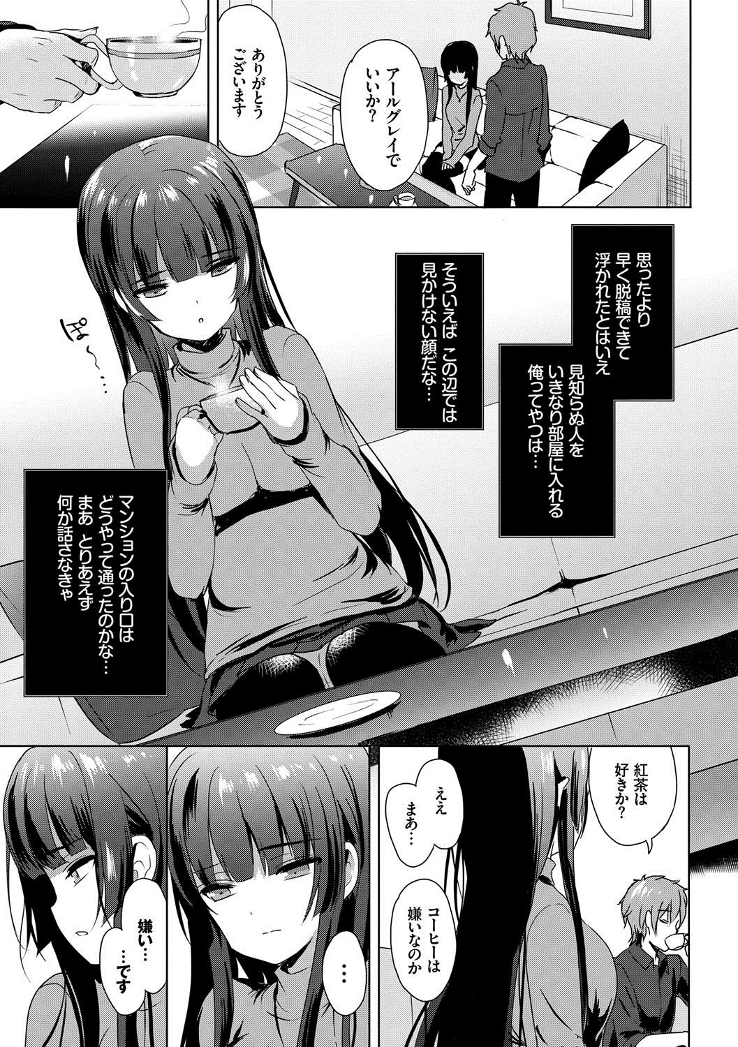 Renai Specialite - Love Specialties page 8 full