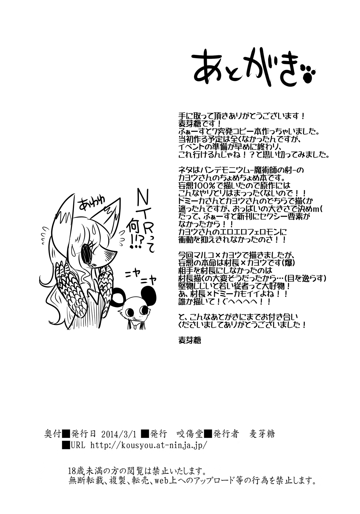 Tondemo Pandemo page 8 full