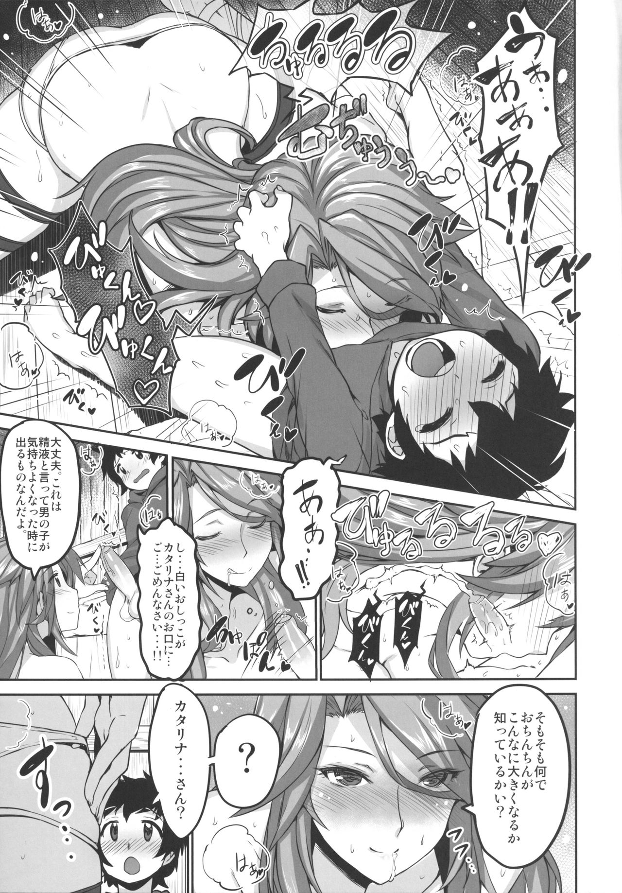 Uchi no Danchou wa Zenkuu Ichi Kawaii page 8 full