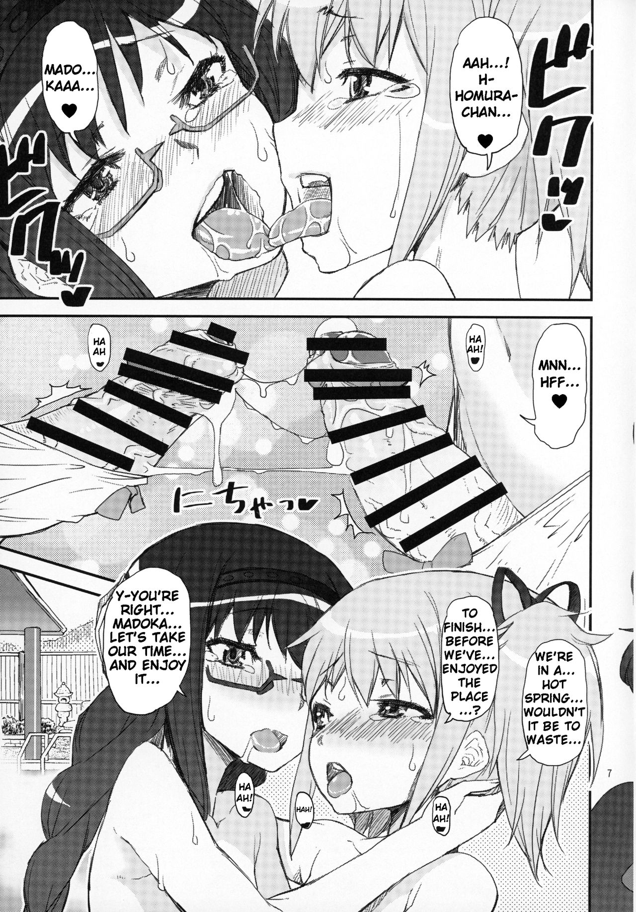 MadoHomu no Yu Puella Magi Dosukebe Onsen Gaiden | Puella Magi Sexy Hot Spring Spin-Off page 6 full