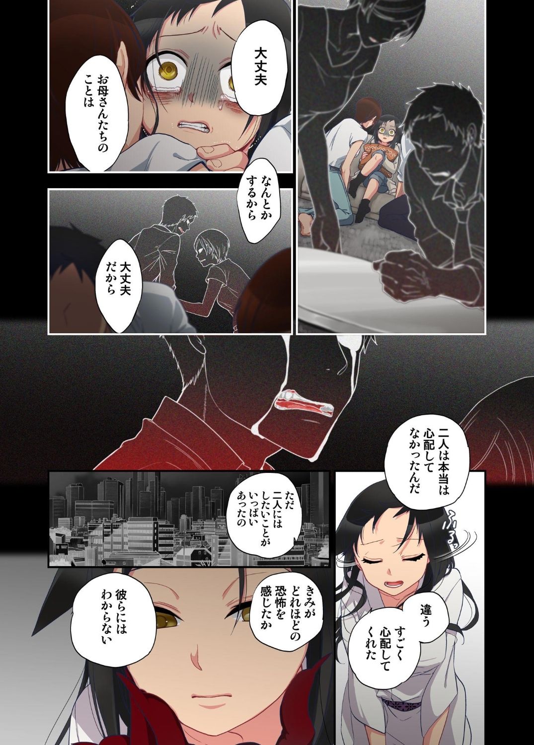 Onaka ni Ippai, Ayakashi no Tane 11 page 5 full