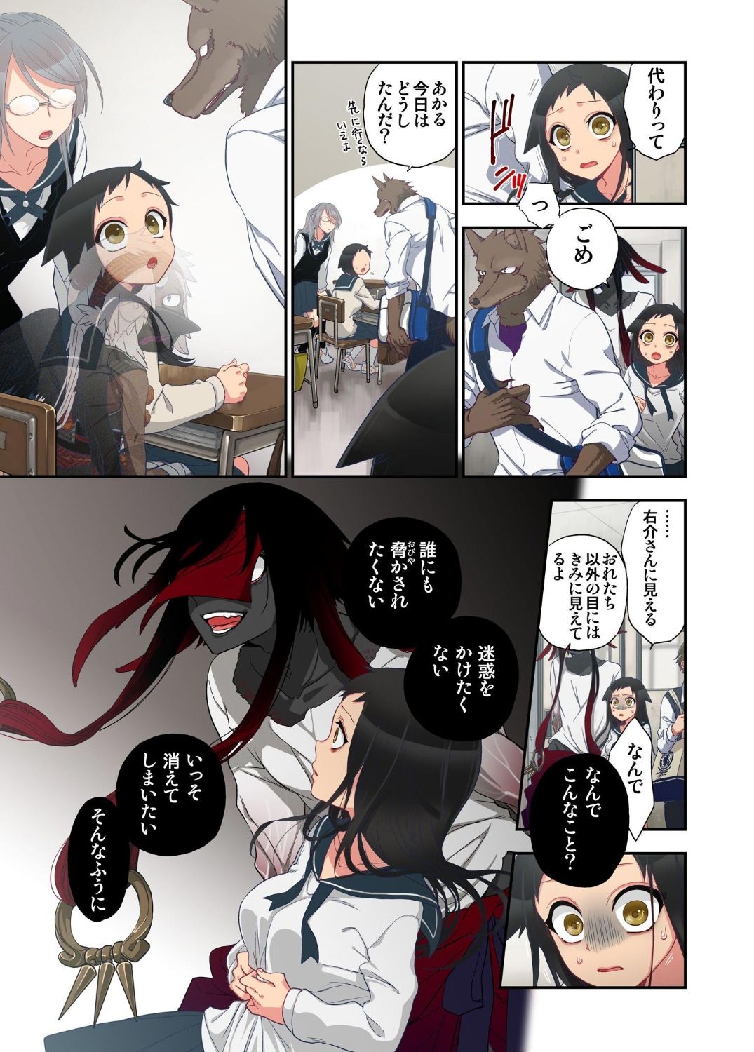 Onaka ni Ippai, Ayakashi no Tane 11 page 9 full