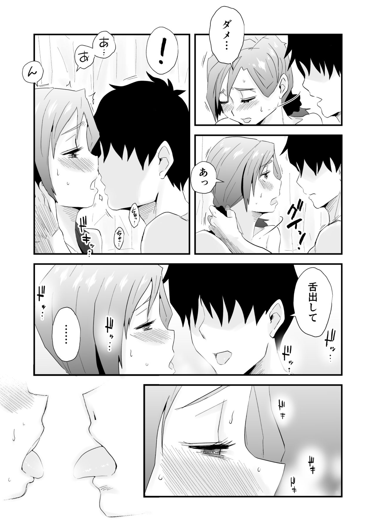 Anata no Nozomi vol. 2 ~Denwa Hen~ page 10 full