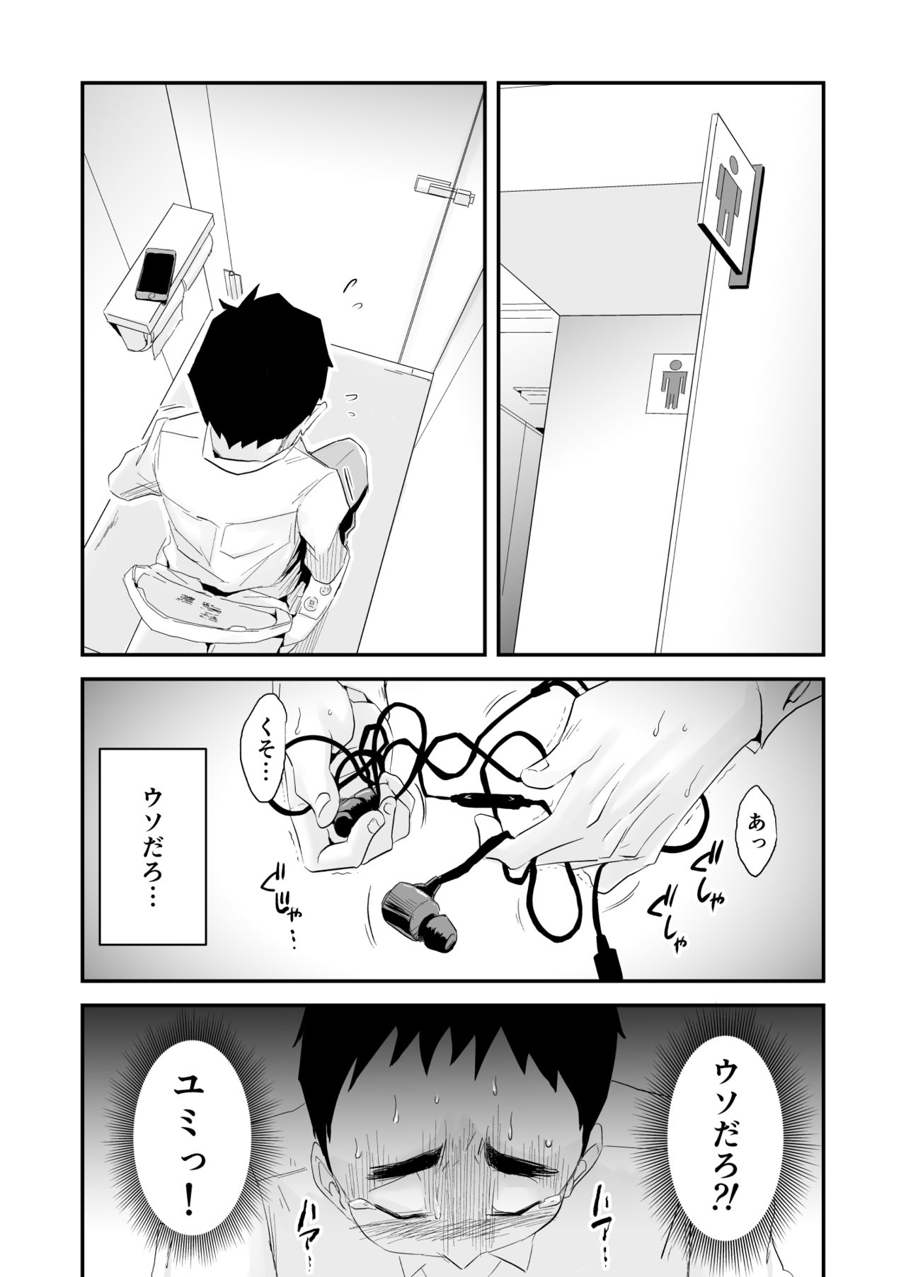 Anata no Nozomi vol. 2 ~Denwa Hen~ page 4 full