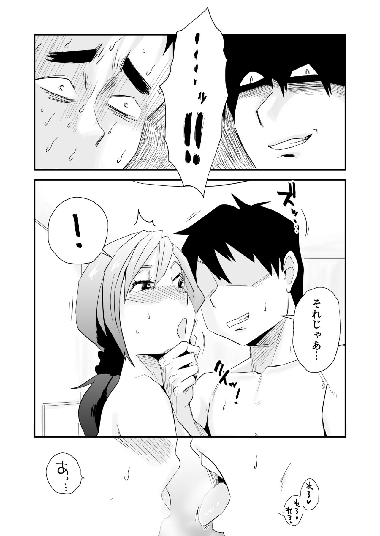 Anata no Nozomi vol. 2 ~Denwa Hen~ page 9 full