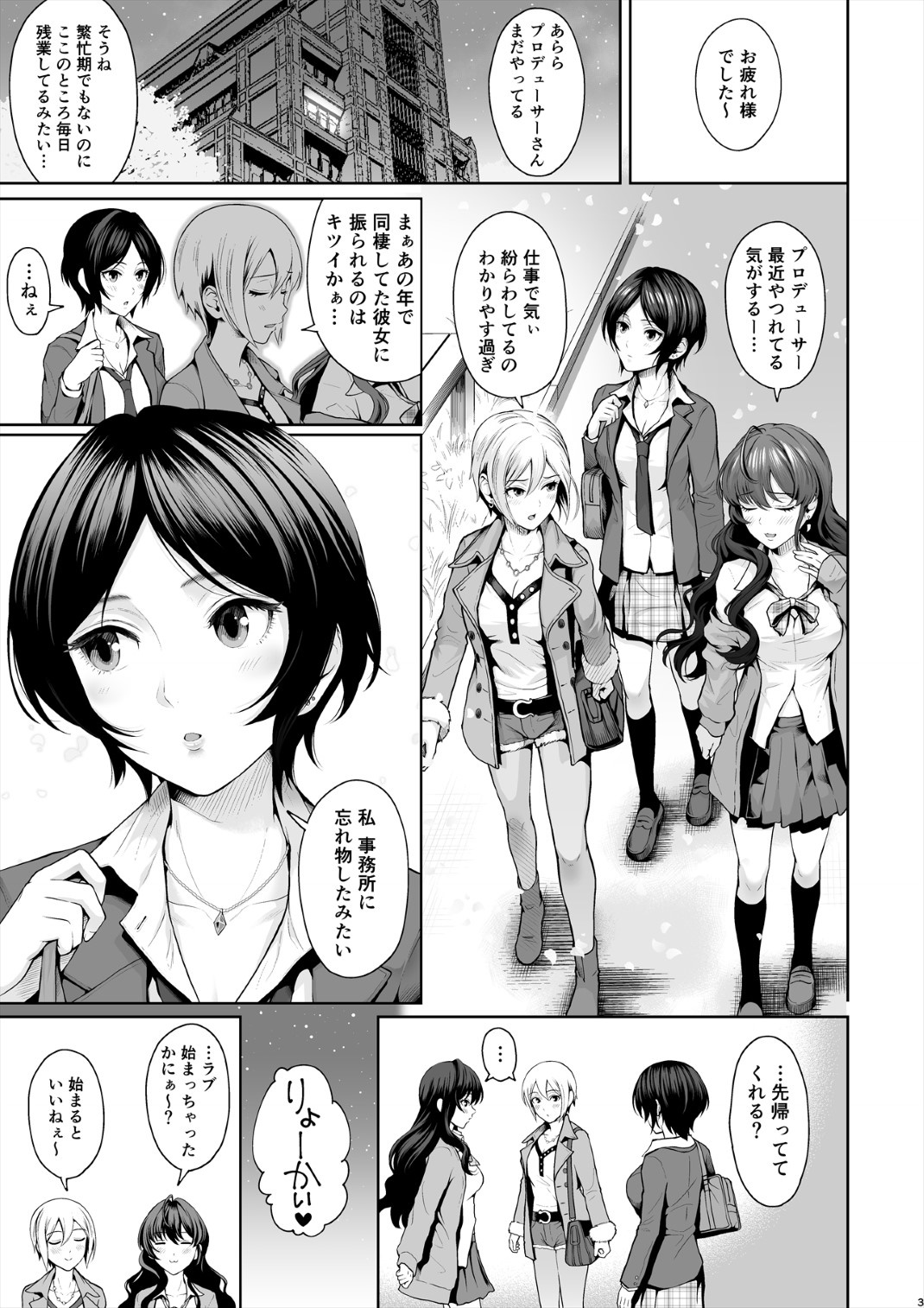 Kanade Spring page 4 full