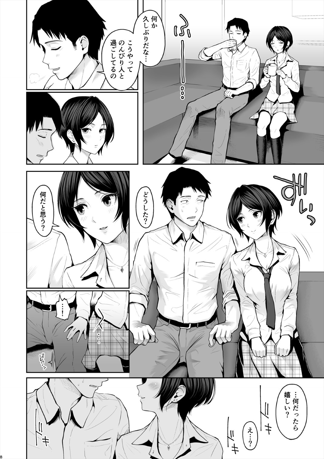 Kanade Spring page 9 full