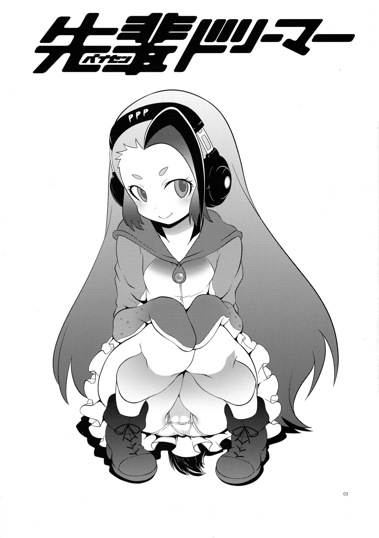 Senpai Dreamer page 3 full