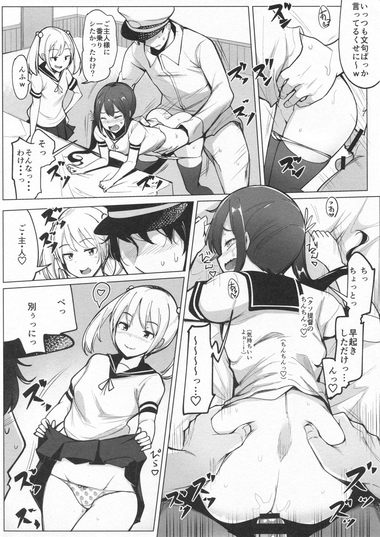 Sefure no Dai Nana Kuchikutai to Shuuichi de Atsumatte Sex shiteru + Omake page 5 full