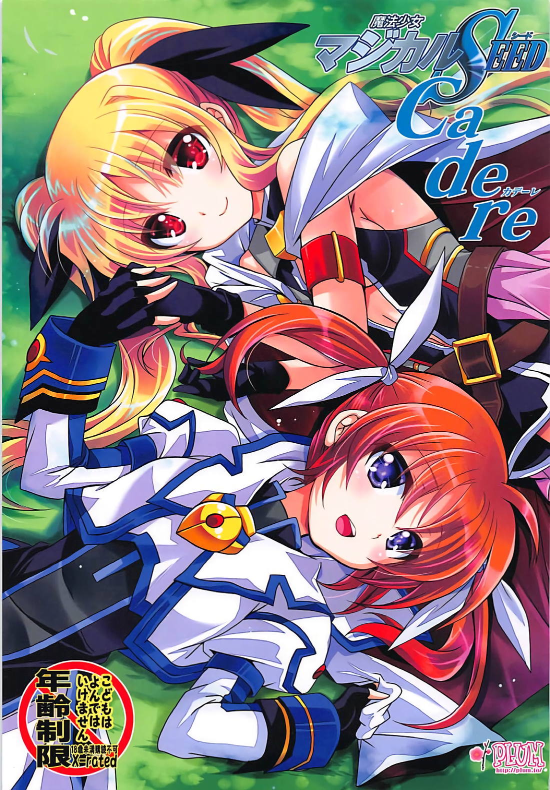 Mahou Shoujo Magical SEED Cadere page 1 full