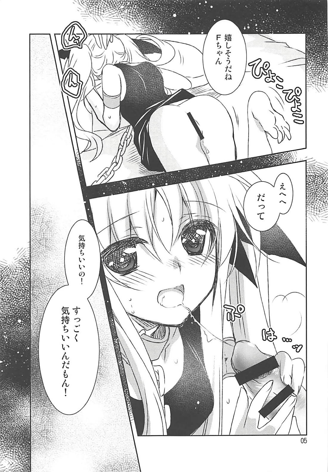 Mahou Shoujo Magical SEED Cadere page 4 full