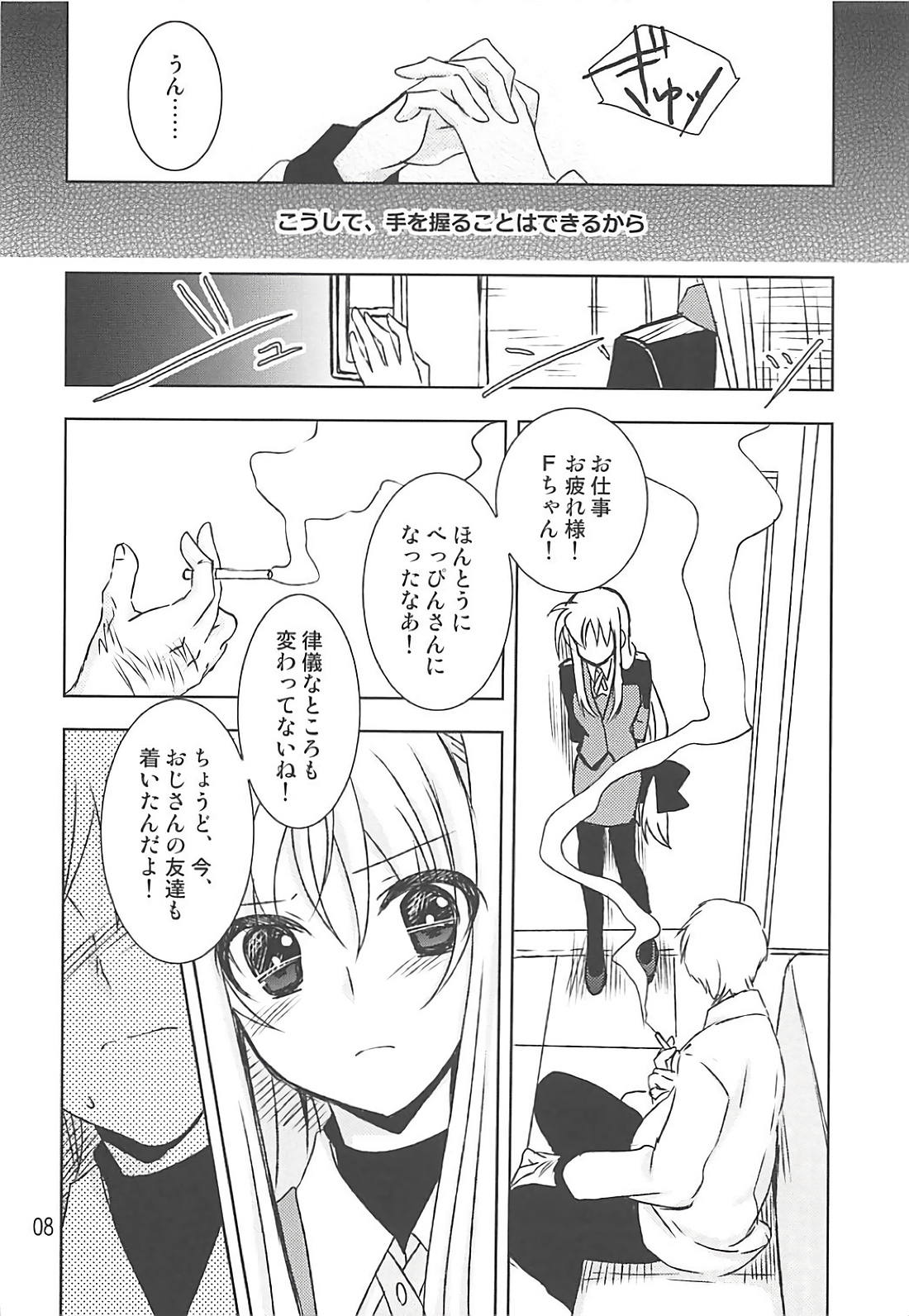 Mahou Shoujo Magical SEED Cadere page 7 full